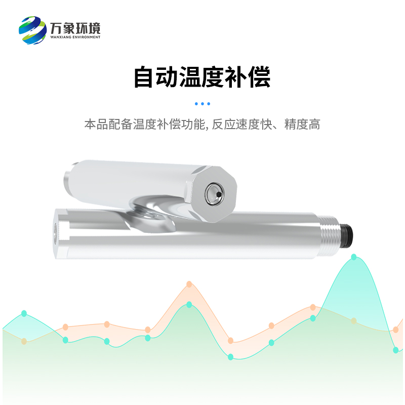 水質(zhì)在線濁度傳感器可以應(yīng)用于哪里？