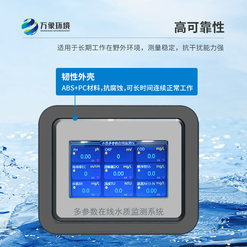 在線溶氧測(cè)定儀能夠快速、準(zhǔn)確地記錄水體中的關(guān)鍵參數(shù)