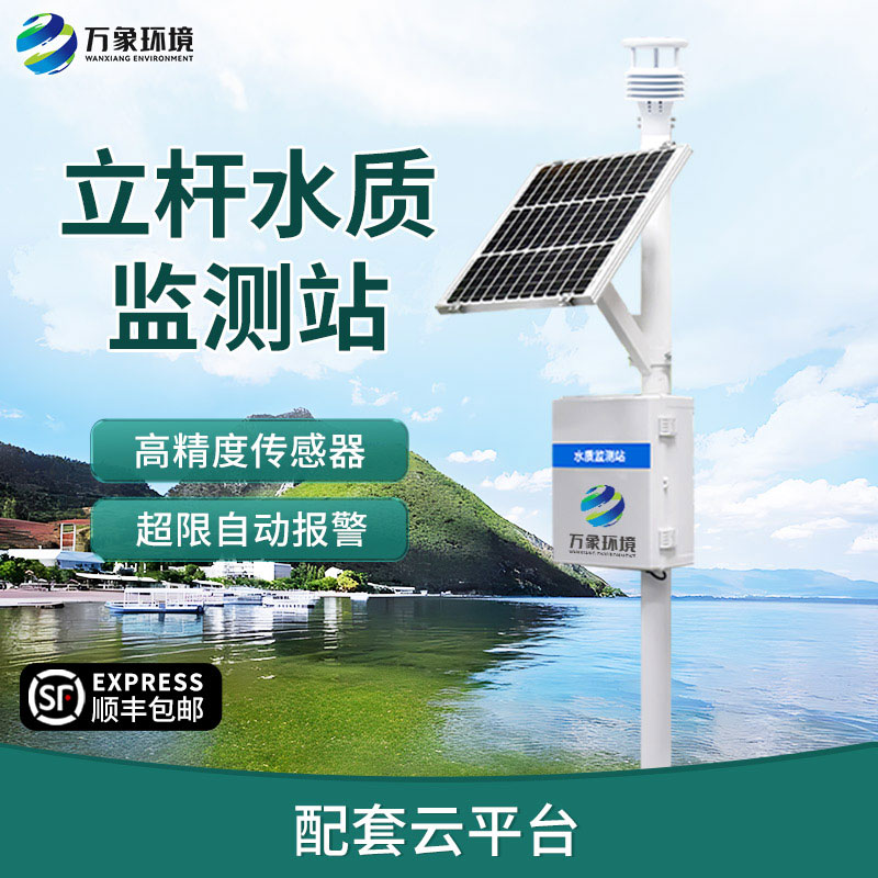 微型水質(zhì)監(jiān)測(cè)站用于監(jiān)測(cè)養(yǎng)殖污水可以嗎？