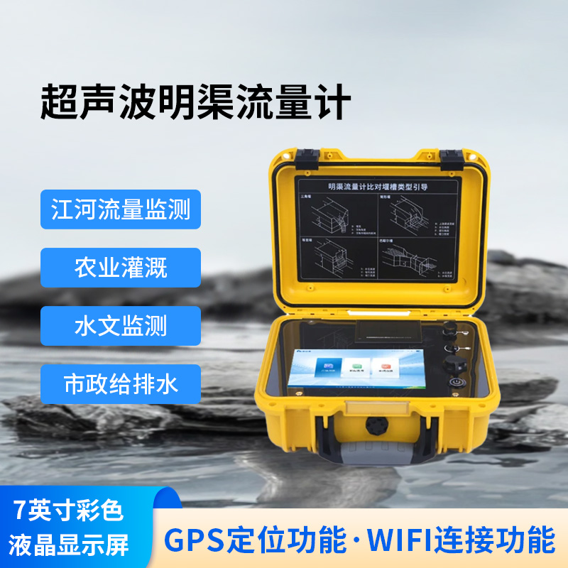巴歇爾槽明渠流量計(jì)是什么？
