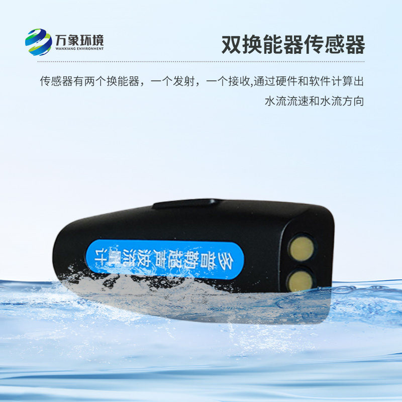 多普勒超聲波流量計(jì)——精準(zhǔn)、高效、非侵入的儀器