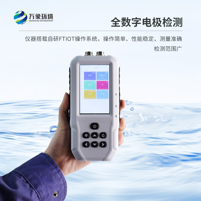 便攜式溶解氧測定儀：即時反饋，精準高效的水質(zhì)監(jiān)測設(shè)備