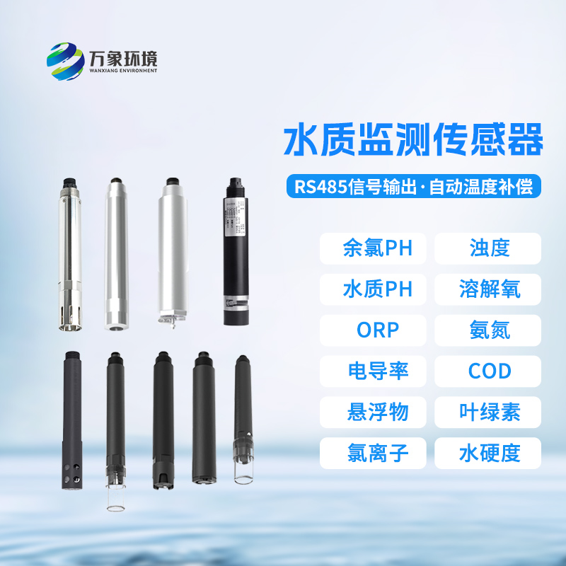 水質(zhì)余氯變送器可以用于什么地方？