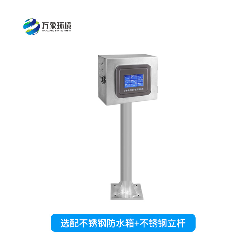 在線污泥濃度計——能夠快速、準(zhǔn)確地記錄水體中的污泥濃度