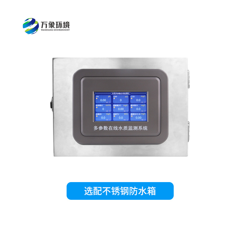 水質(zhì)葉綠素在線分析儀有什么作用？