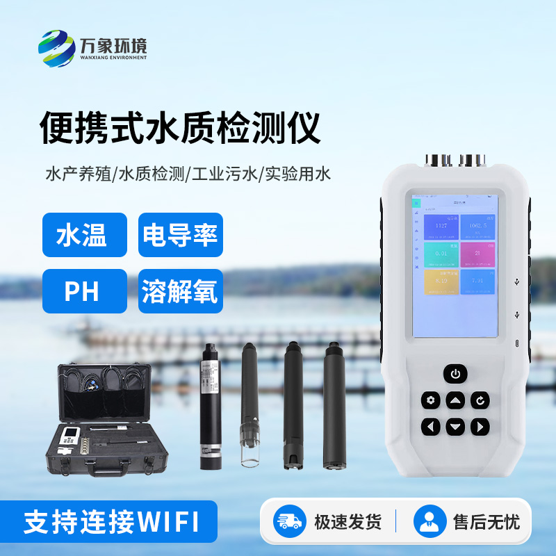 便攜式溶解氧測定儀，水質(zhì)檢測好幫手！