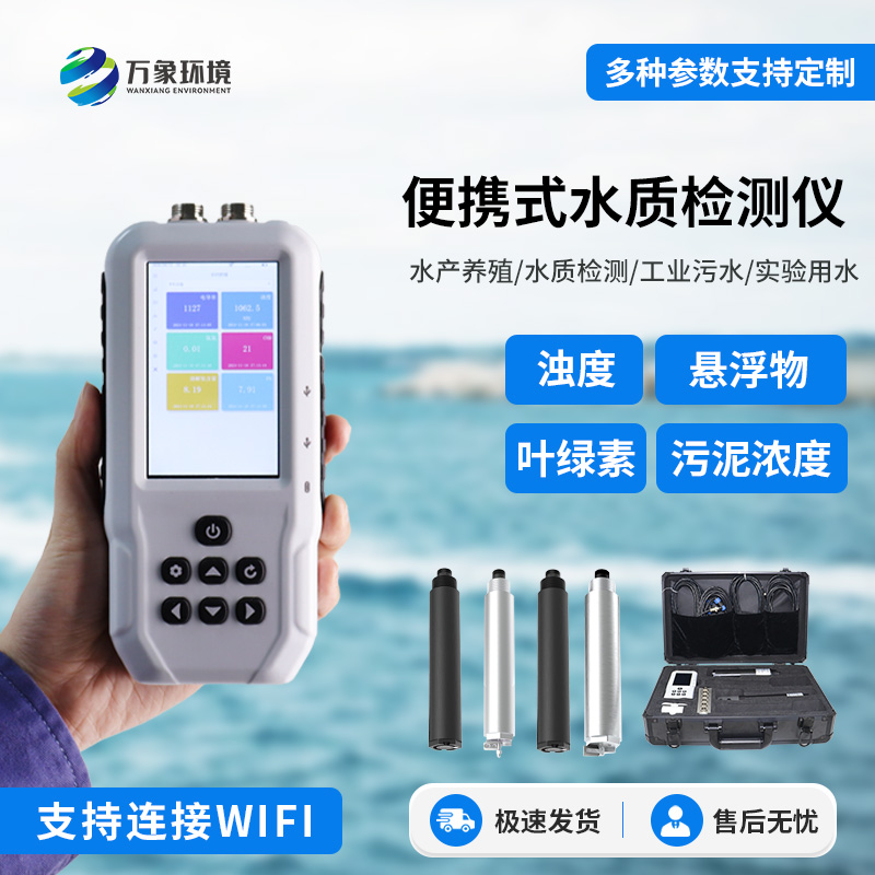 水質(zhì)葉綠素a測(cè)定儀有什么作用？