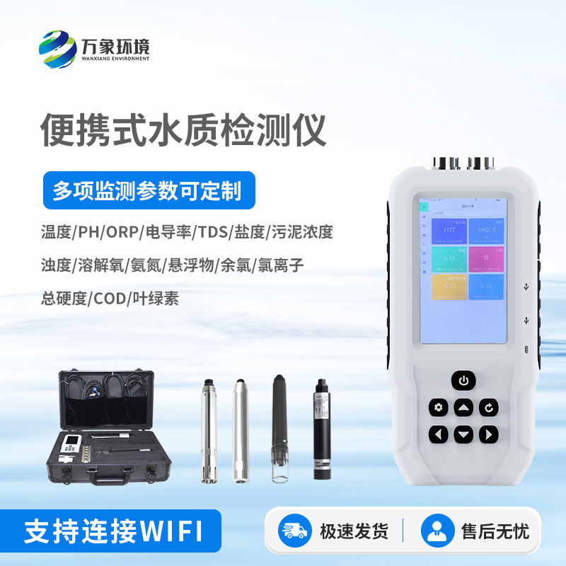 便攜式三參數(shù)水質(zhì)檢測儀：水溫、orp、PH全面掌握