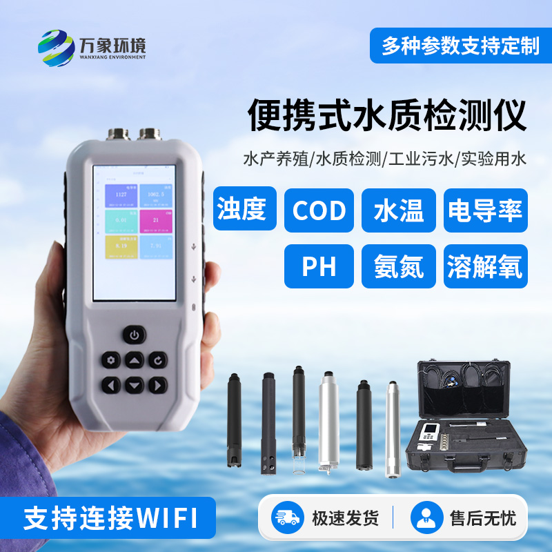 便攜式電導(dǎo)率測定儀優(yōu)勢有哪些？