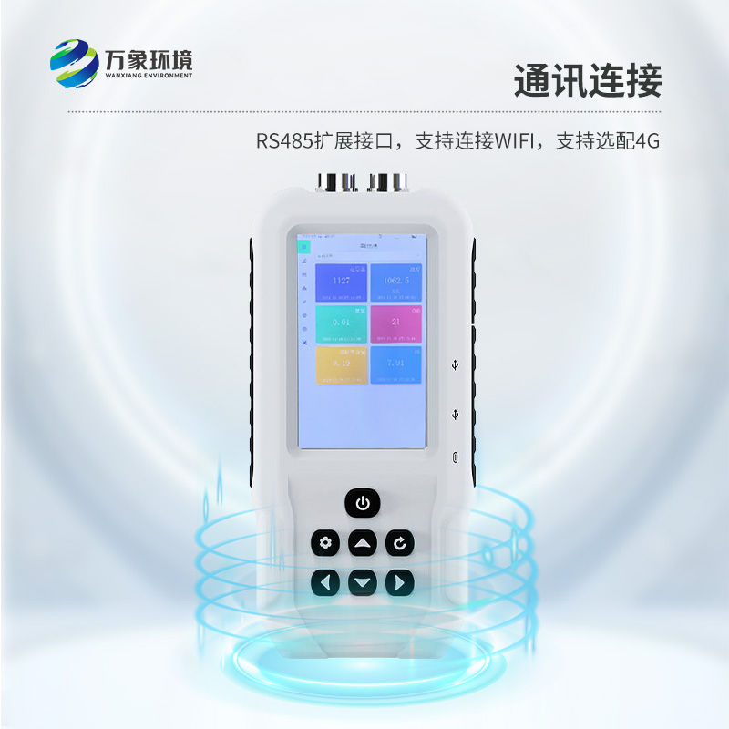 手持式氨氮檢測儀，有什么技術(shù)創(chuàng)新之處？