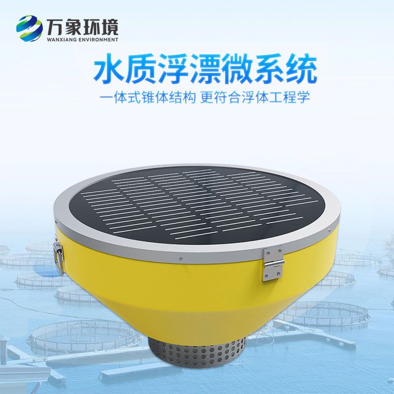 浮標(biāo)監(jiān)測(cè)站，對(duì)河流水質(zhì)的管理作用