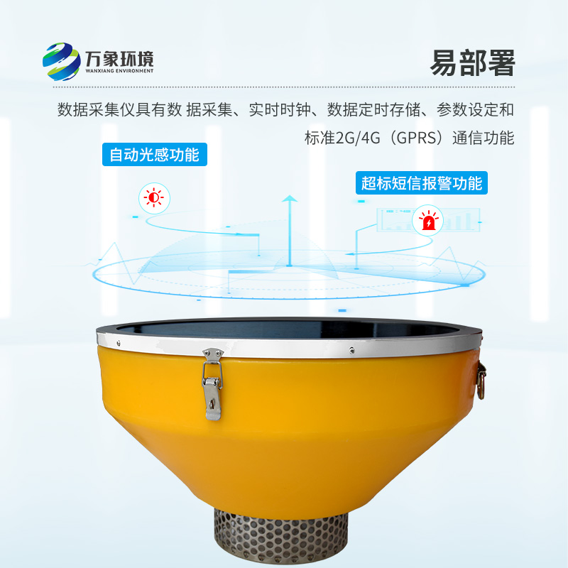 什么是高配款浮標四參數(shù)水質(zhì)監(jiān)測站？