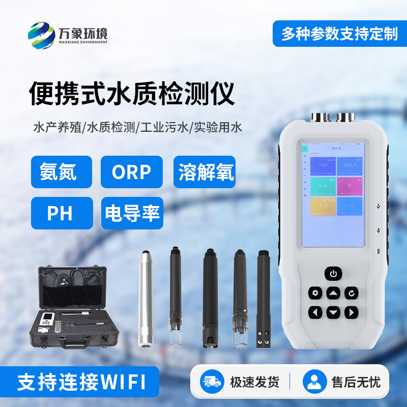便攜式水質(zhì)檢測(cè)儀：小小機(jī)身竟然能監(jiān)測(cè)這么多參數(shù)！