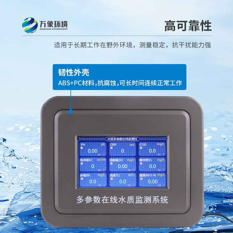 多參數(shù)污水在線檢測儀，適用場景有哪些？
