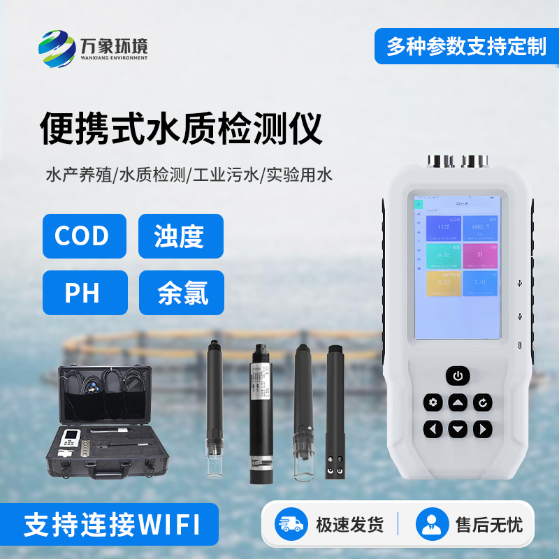 便攜式余氯檢測(cè)儀，創(chuàng)新水質(zhì)檢測(cè)工具